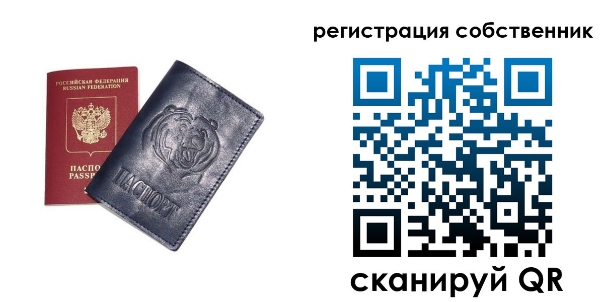 временная регистрация в квартире в Волгограде