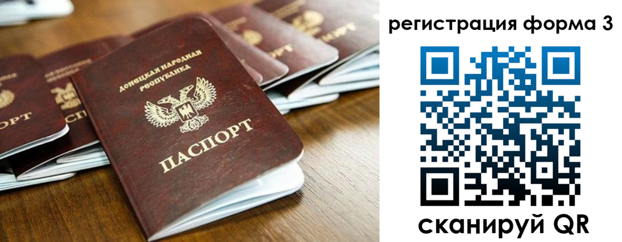 временная регистрация законно в Волгограде
