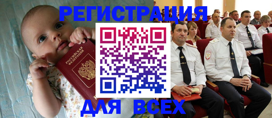 регистрация для дет. сада в Волгограде