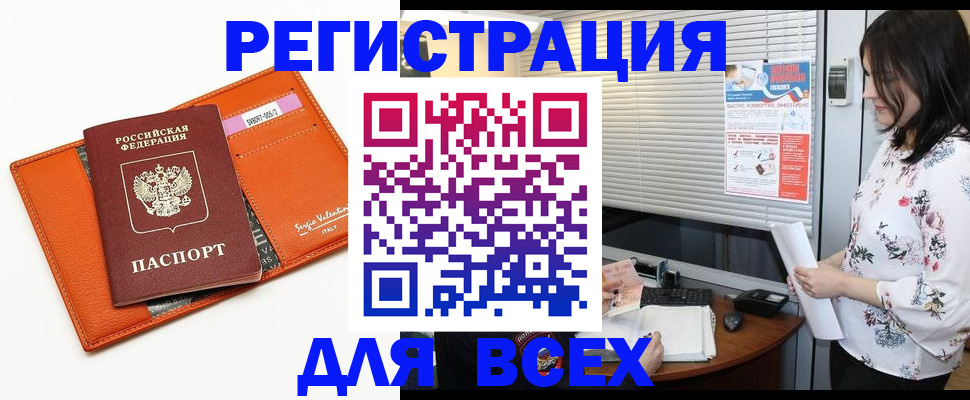 пропишу в квартире в Волгограде