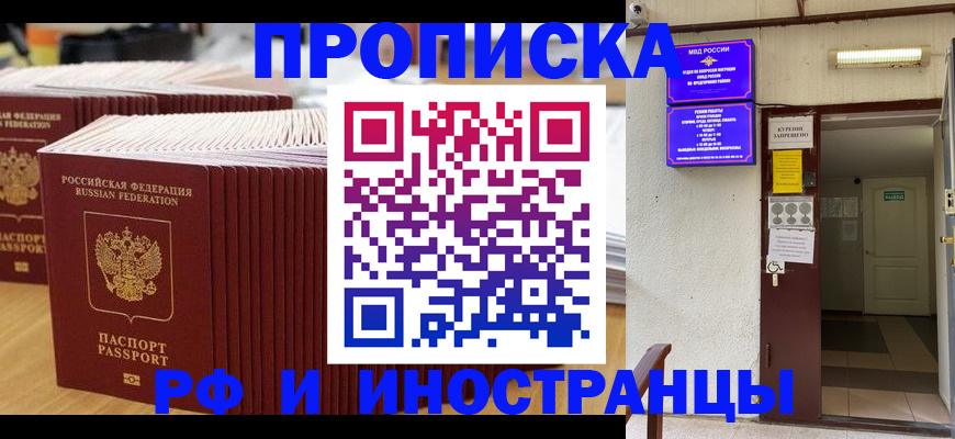 регистрация для школы в Волгограде