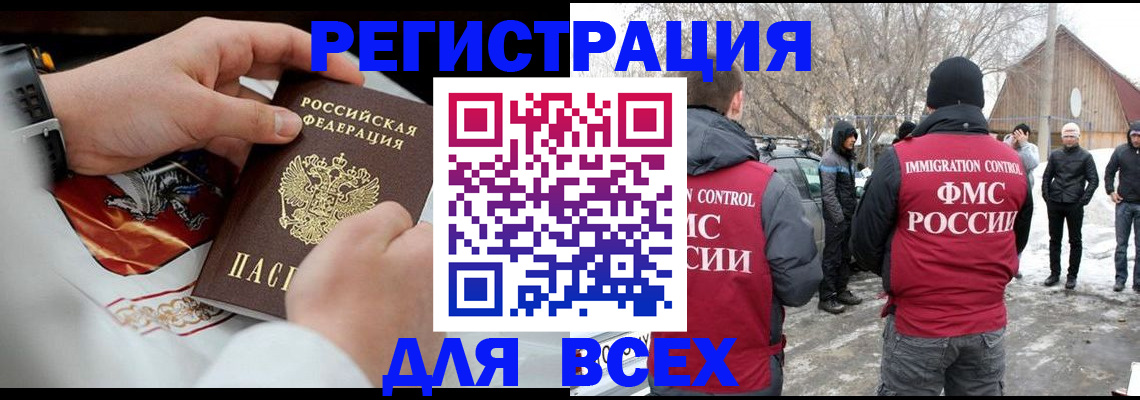 временная регистрация собственник в Волгограде