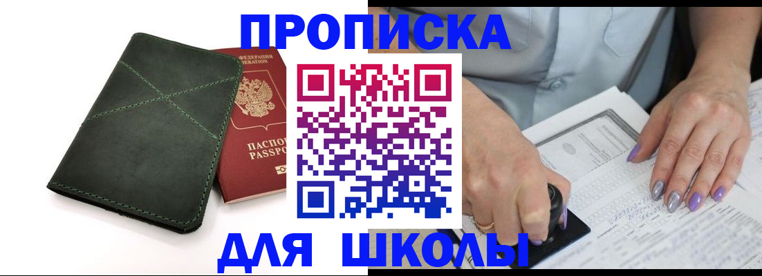 временная прописка в Волгограде
