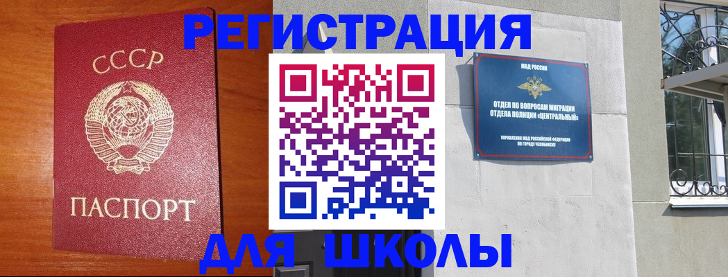 прописка иностранных граждан в Волгограде