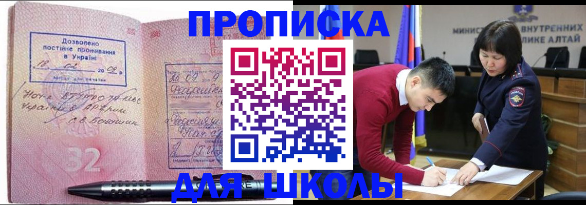 временная регистрация в Волгограде