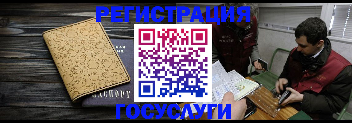 прописка паспорт в Волгограде