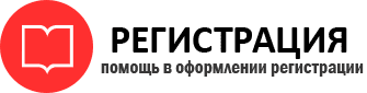 прописка в Волгограде id258109